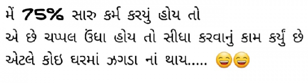 Gujarati Funny by Gautam Patel : 111974671