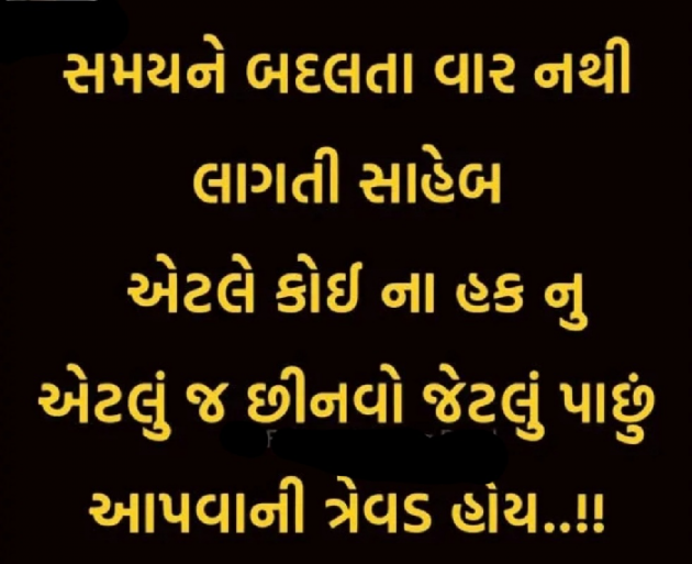 Gujarati Quotes by Gautam Patel : 111974673