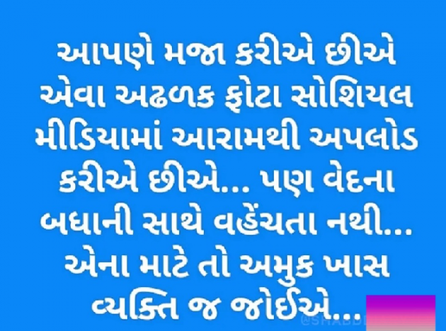 Gujarati Quotes by Gautam Patel : 111974674