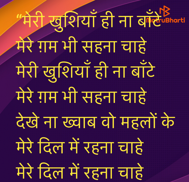 Hindi Song by Umakant : 111974683