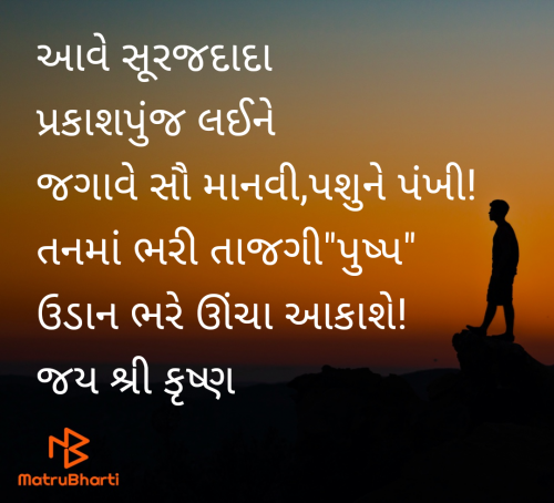 Post by Thakor Pushpaben Sorabji on 11-Apr-2025 06:17am