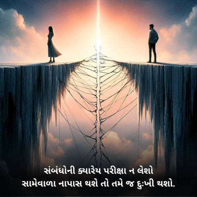 Gujarati Motivational by Manish Patel : 111974702