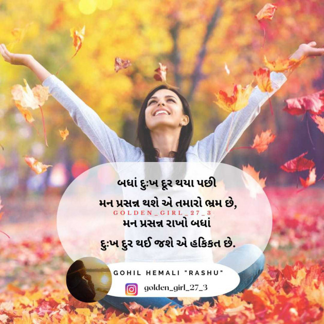 English Quotes by Hemali Gohil Rashu : 111974707
