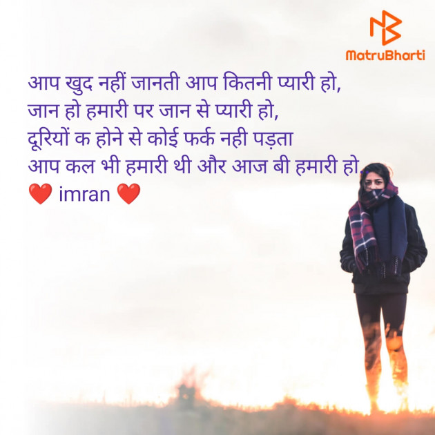Hindi Shayri by Imaran : 111974734