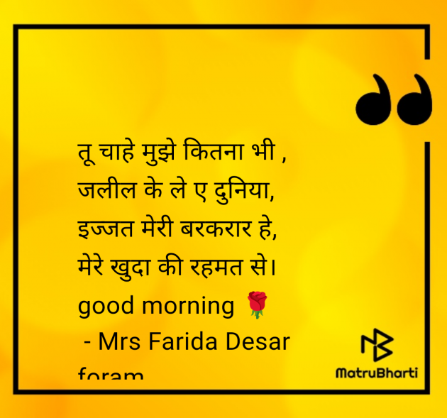 Hindi Motivational by Mrs Farida Desar foram : 111974735