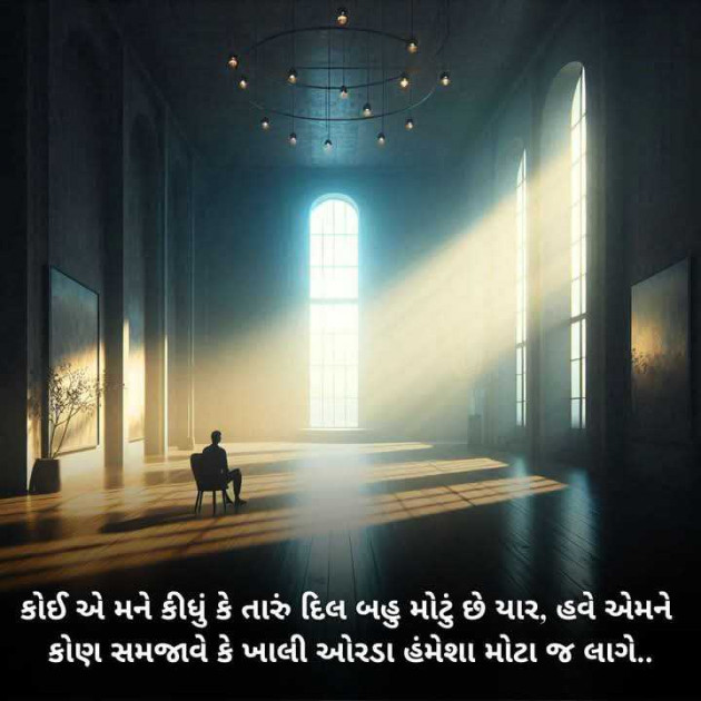 Gujarati Motivational by Manish Patel : 111974739