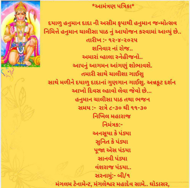 Gujarati Religious by Bhavna Bhatt : 111974741