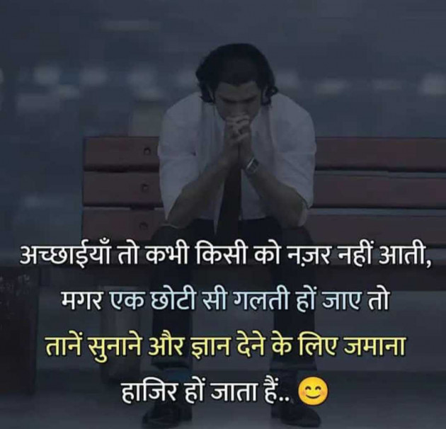 Hindi Motivational by Black : 111974773