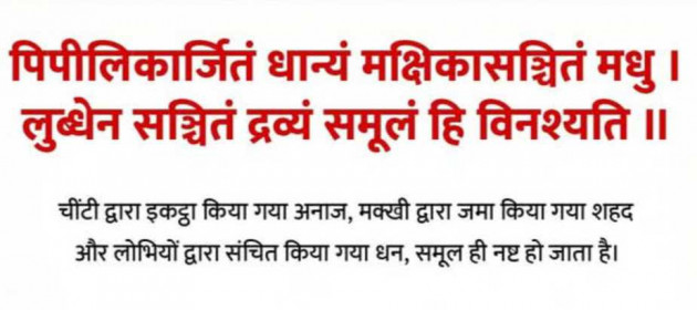 Hindi Motivational by Black : 111974774