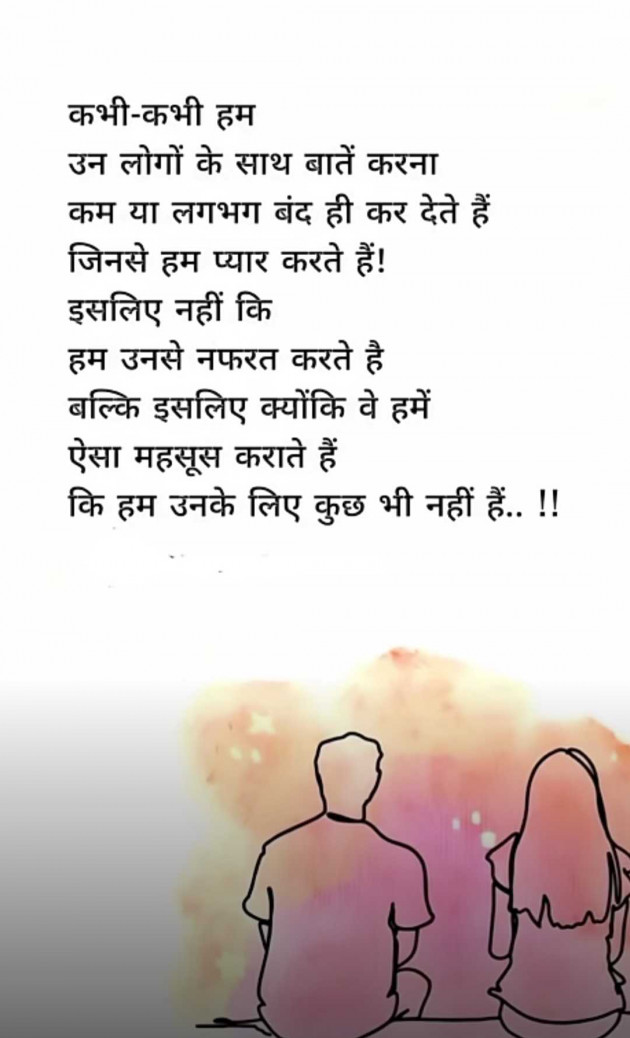 Hindi Motivational by Black : 111974775
