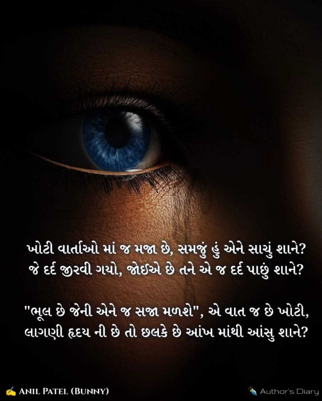 English Shayri by Anil Patel_Bunny : 111974776