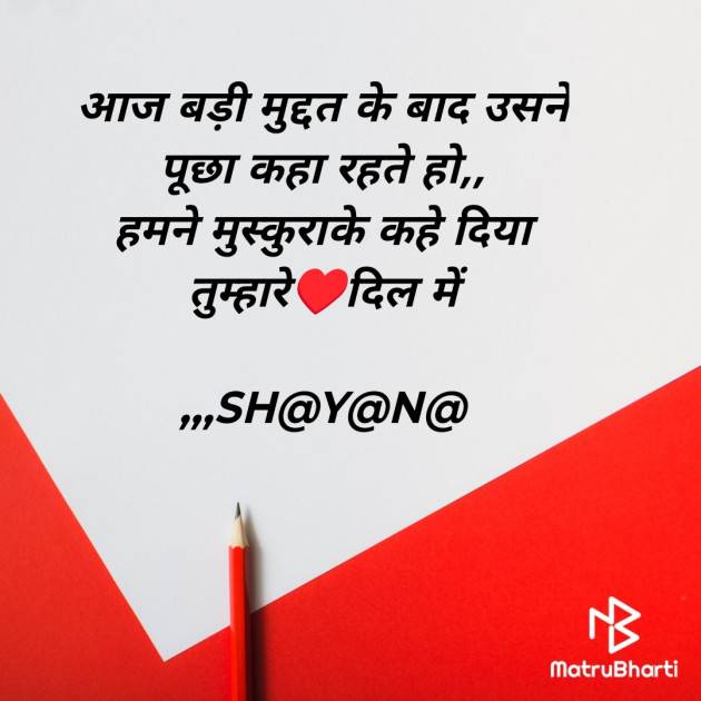 Hindi Shayri by Shayana : 111974789