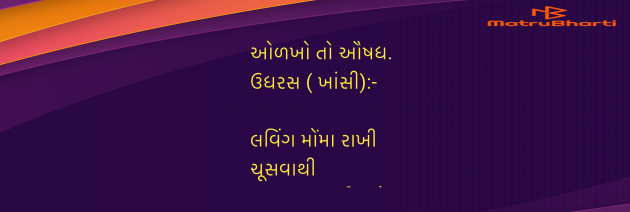 Gujarati Blog by Umakant : 111974826