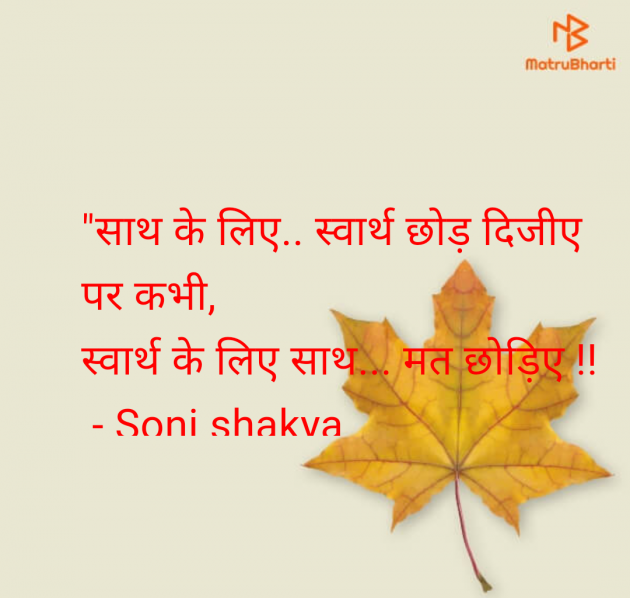 Hindi Blog by Soni shakya : 111974833