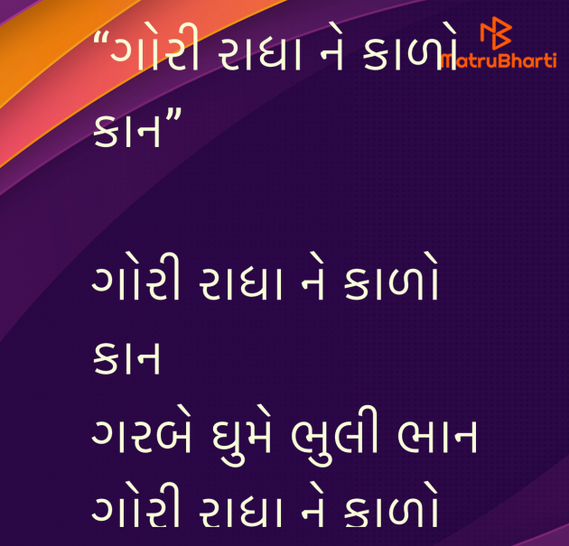 Gujarati Religious by Umakant : 111974844