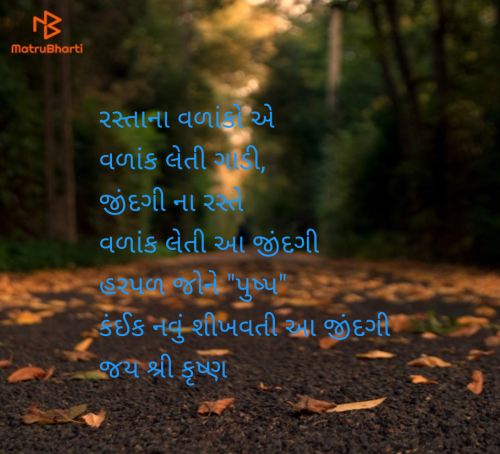 Post by Thakor Pushpaben Sorabji on 12-Apr-2025 06:30am