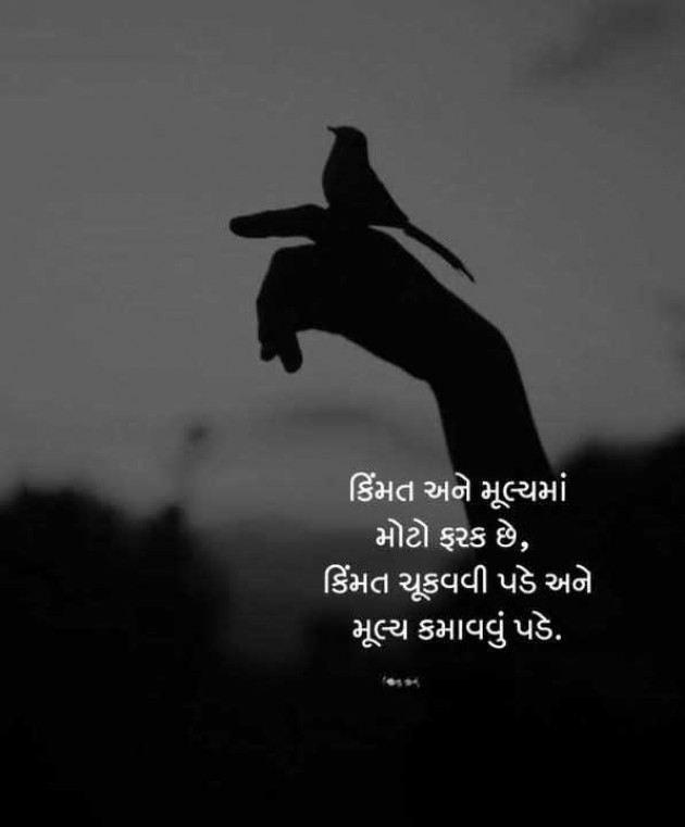 Gujarati Motivational by Manish Patel : 111974858