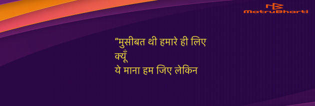 Hindi Thought by Umakant : 111974860
