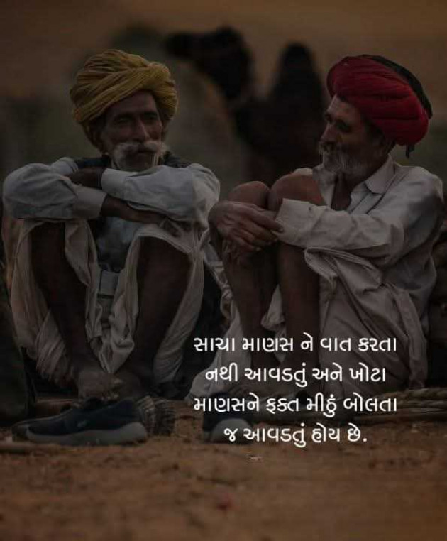 Gujarati Motivational by Manish Patel : 111974865