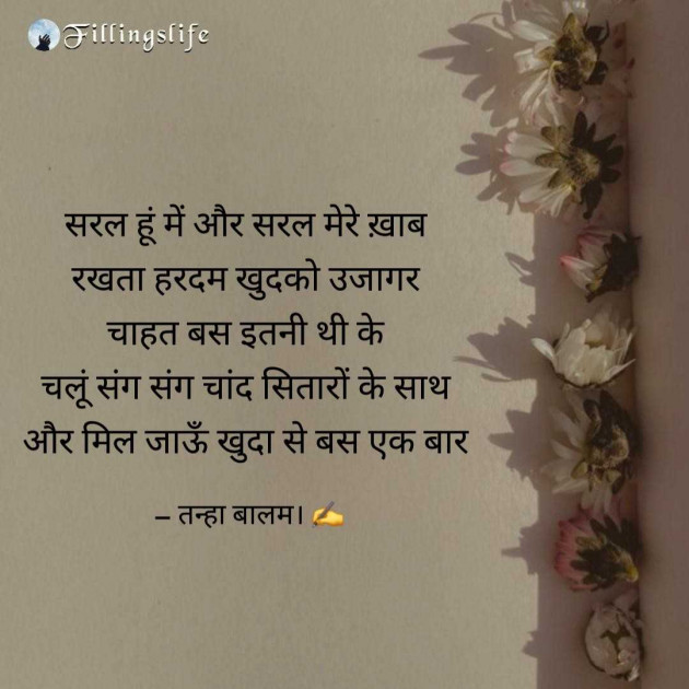 Hindi Shayri by Kamlesh Parmar : 111974869