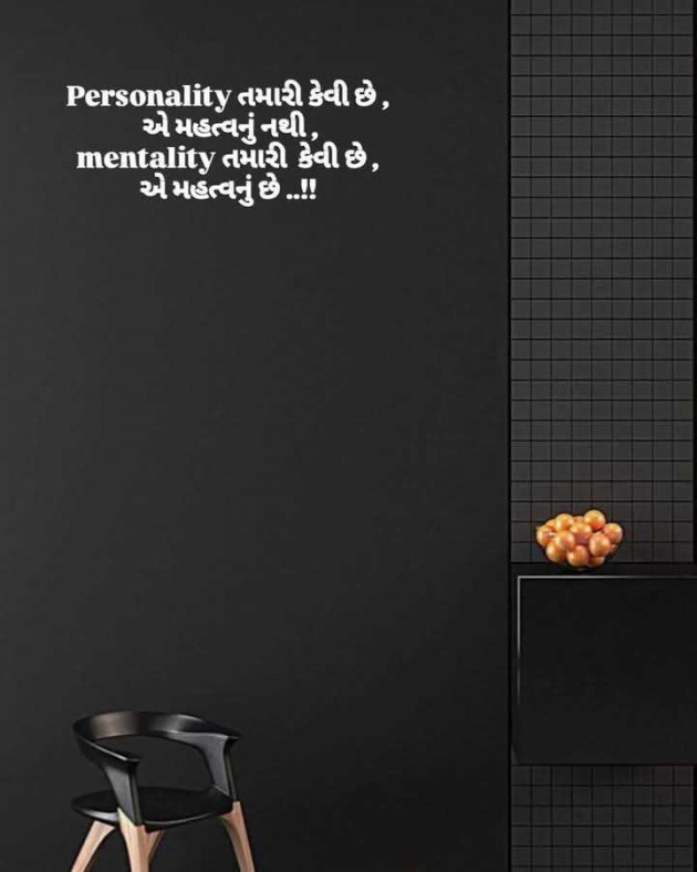 Gujarati Motivational by Manish Patel : 111974891