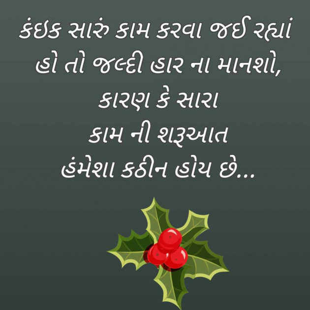 Gujarati Blog by Bhavna Bhatt : 111974900