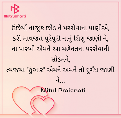 Post by Mitul Prajapati on 12-Apr-2025 04:07pm
