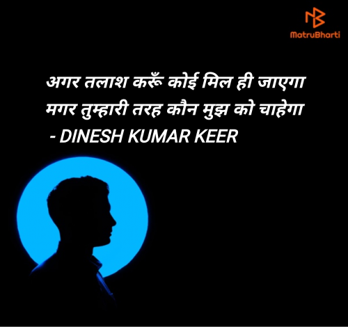 Post by DINESH KUMAR KEER on 12-Apr-2025 04:38pm