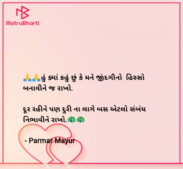 Gujarati Whatsapp-Status by Parmar Mayur : 111974937