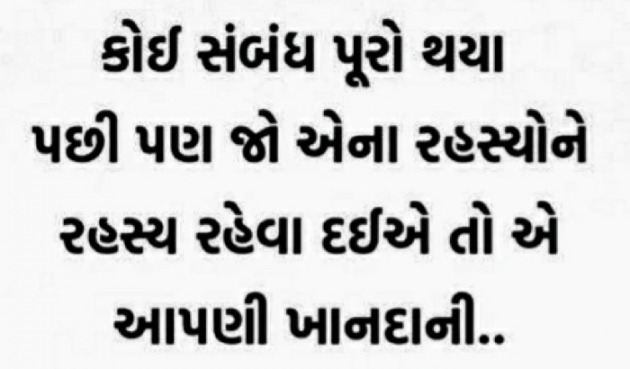 Gujarati Motivational by Gautam Patel : 111974945