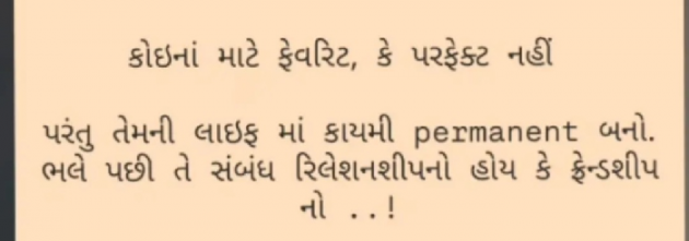 Gujarati Shayri by Gautam Patel : 111974946