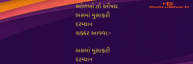 Gujarati Blog by Umakant : 111974951