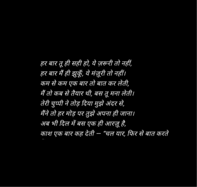 Hindi Poem by Miss lekhikha : 111974958