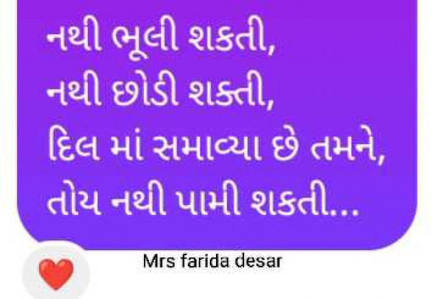 English Shayri by Mrs Farida Desar foram : 111974961