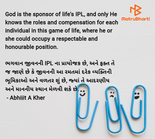 Post by Abhijit A Kher on 13-Apr-2025 12:10am