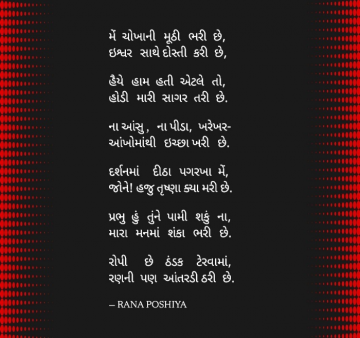rgposhiya2919