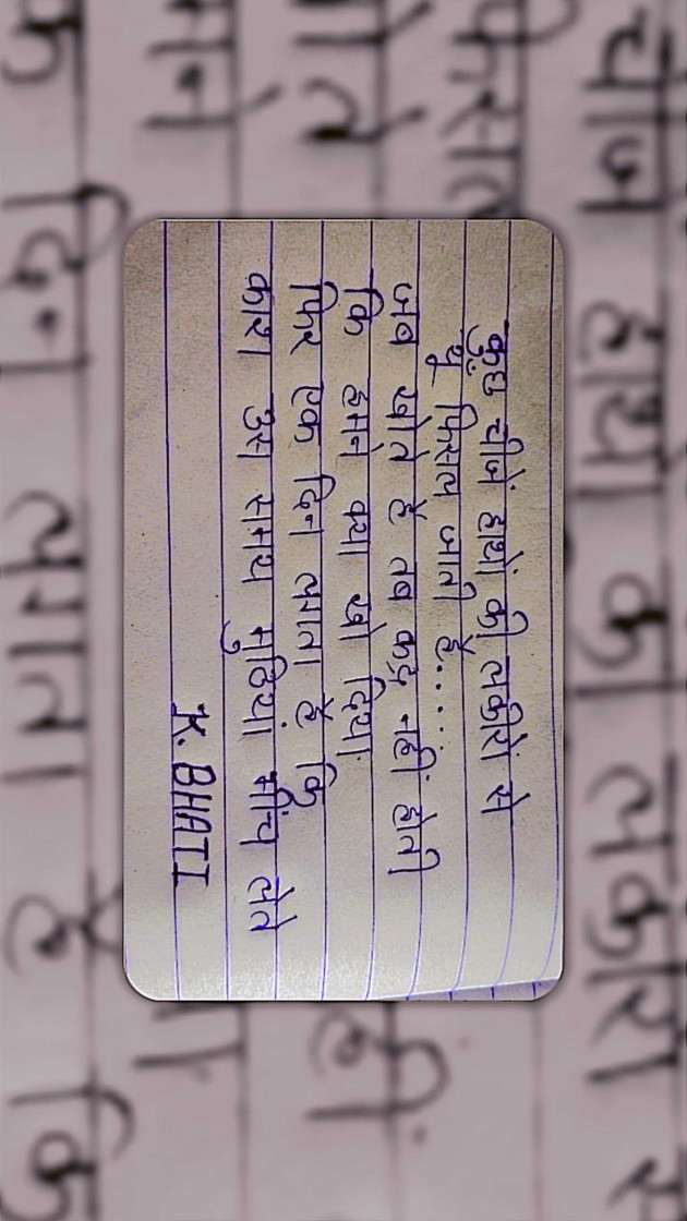 Hindi Quotes by Kaushalya : 111974972