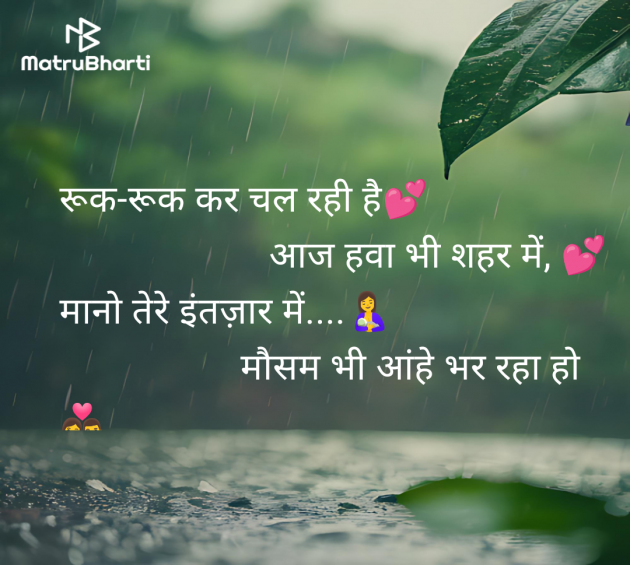 Hindi Shayri by RACHNA ROY : 111974985