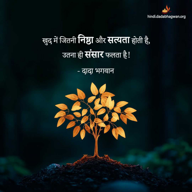 Hindi Whatsapp-Status by Dada Bhagwan : 111974989