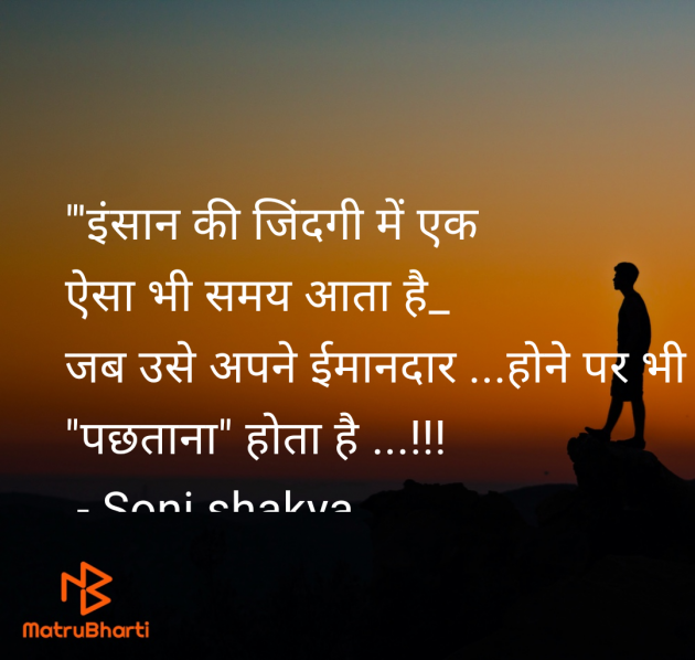 Hindi Blog by Soni shakya : 111974994