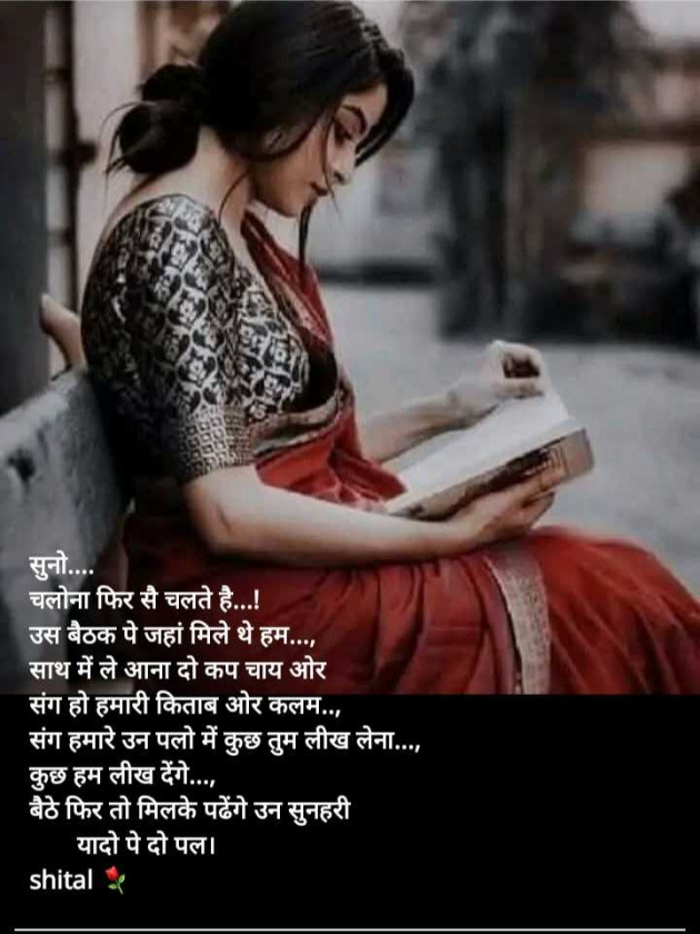 Gujarati Good Morning by Shital : 111974998