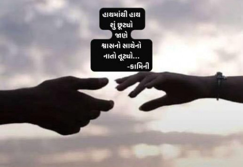 Post by Kamini Shah on 13-Apr-2025 11:14am
