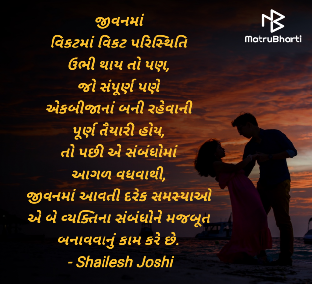 Gujarati Thought by Shailesh Joshi : 111975008