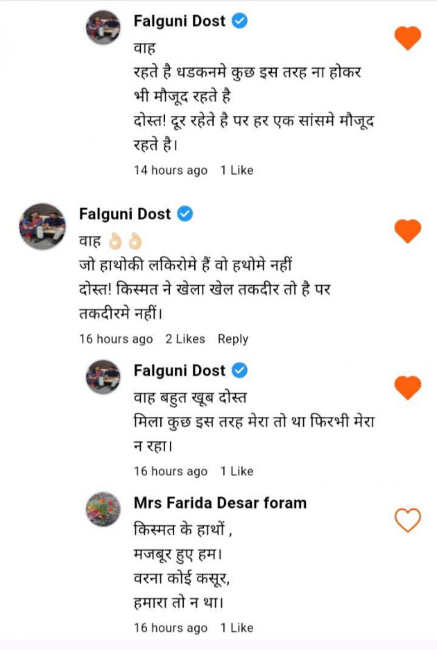 English Shayri by Mrs Farida Desar foram : 111975011