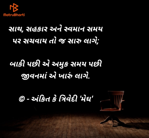 Post by Ankit K Trivedi - મેઘ on 13-Apr-2025 12:31pm