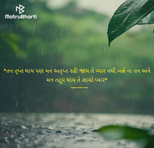 Post by वात्सल्य on 13-Apr-2025 01:50pm