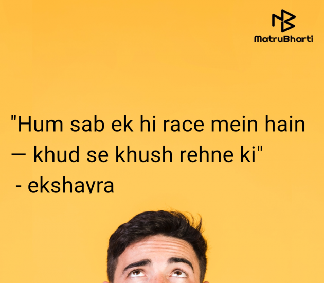 Hindi Quotes by ekshayra : 111974373