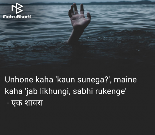 Hindi Quotes by ekshayra : 111974371