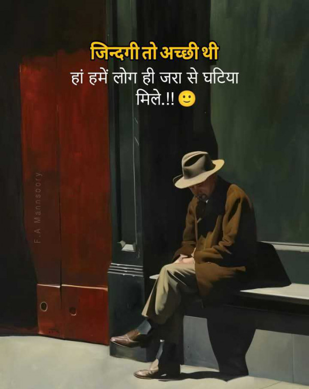 Gujarati Motivational by Manish Patel : 111975042