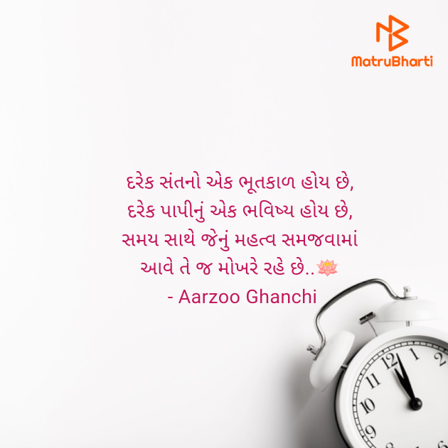 Gujarati Quotes by Aarzoo Ghanchi : 111975043
